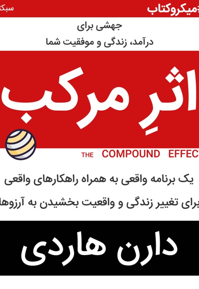اثر مرکب